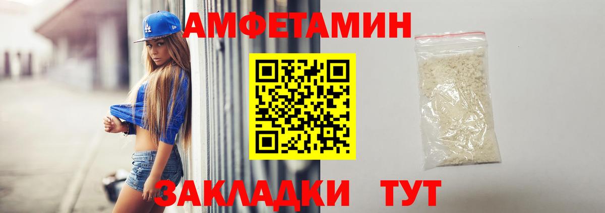 АМФЕТАМИН Розовый Павлово
