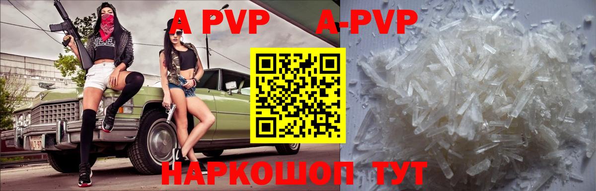 как найти закладки  Alfa_PVP СК  Alpha PVP  Alfa_PVP мука  Вход с VPN  Павлово 
