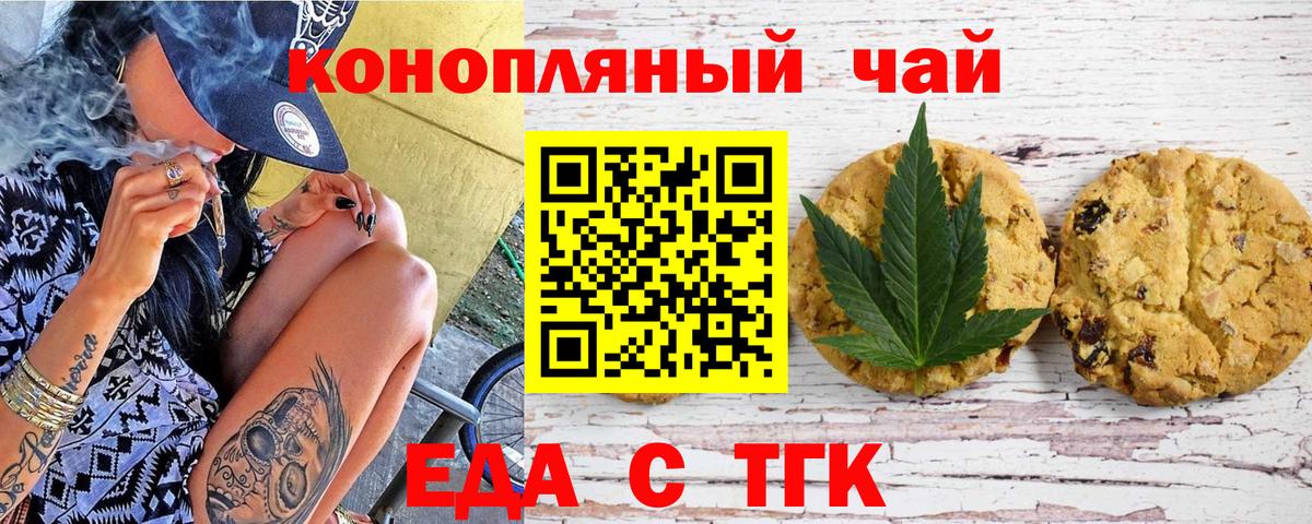 Павлово  Cannafood конопля  Вход с VPN 