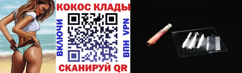Cocaine Перу  Павлово 