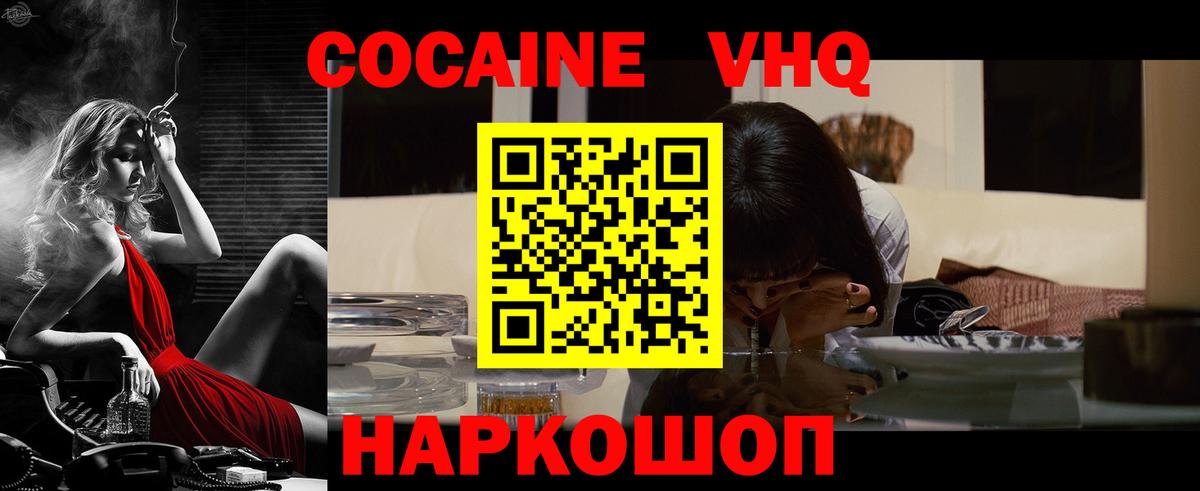 COCAIN Боливия Павлово