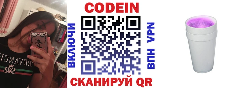 Codein Purple Drank  наркошоп  Павлово 