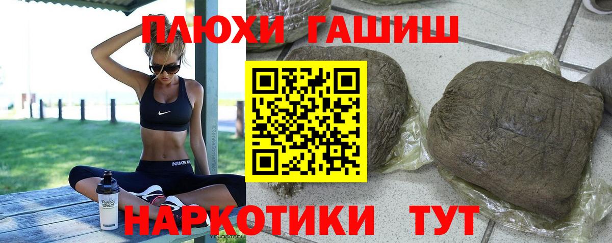 ГАШ ice o lator  Гашиш хэш  ГАШ  Павлово  Вход с VPN 