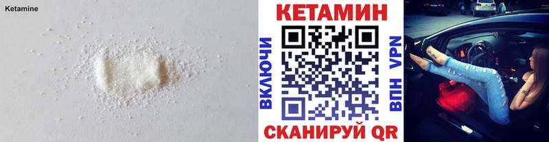 КЕТАМИН VHQ  кракен ТОР  Павлово 