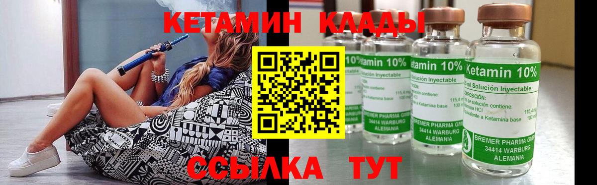 КЕТАМИН VHQ  КЕТАМИН ketamine  Вход с VPN  Павлово 