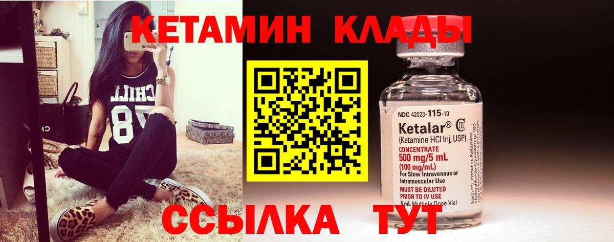 КЕТАМИН VHQ Павлово