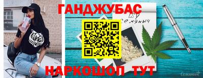 гидра Канаш