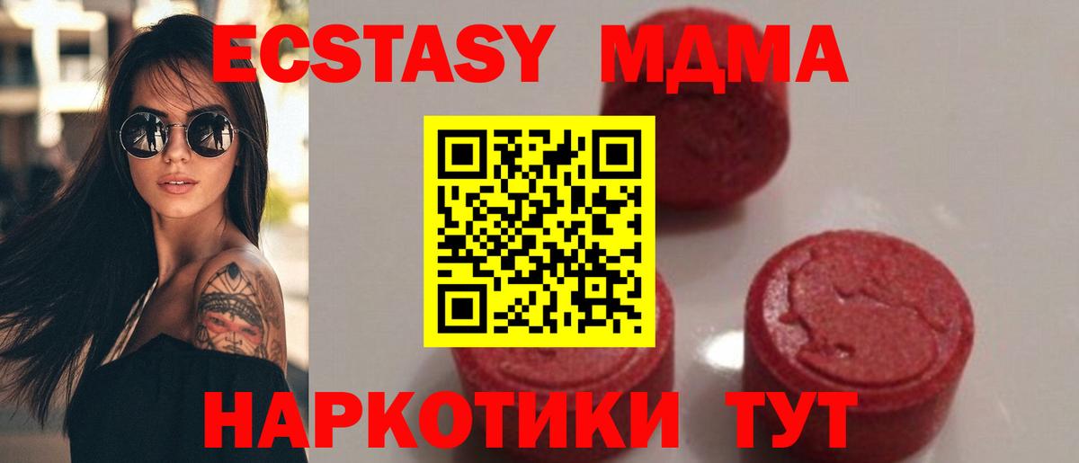 Павлово  MDMA VHQ  МДМА  MDMA VHQ  Вход с VPN 