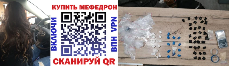 Мефедрон кристаллы Павлово