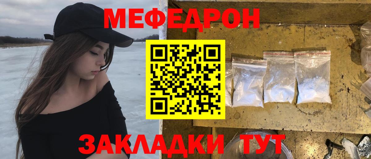 Павлово  Мефедрон  Меф 4 MMC  Вход с VPN  МЕФ 4 MMC 