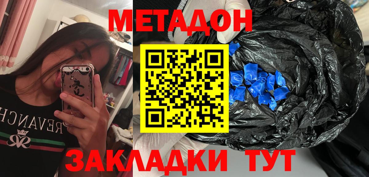 Павлово  Метадон мёд  Вход с VPN 
