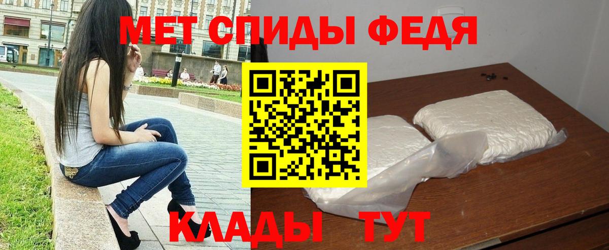 МЕТАМФЕТАМИН мет Павлово