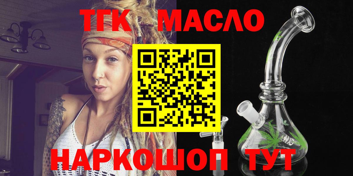 ТГК концентрат  Вход с VPN  хочу   Павлово 