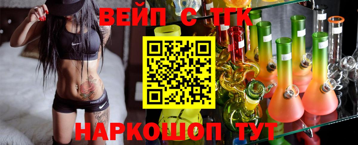 Дистиллят ТГК гашишное масло Павлово