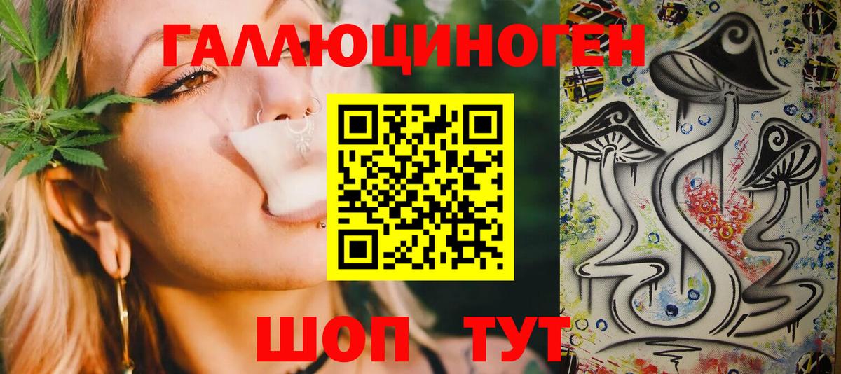 Псилоцибиновые грибы ЛСД  Вход с VPN  магазин    Павлово  Галлюциногенные грибы GOLDEN TEACHER 